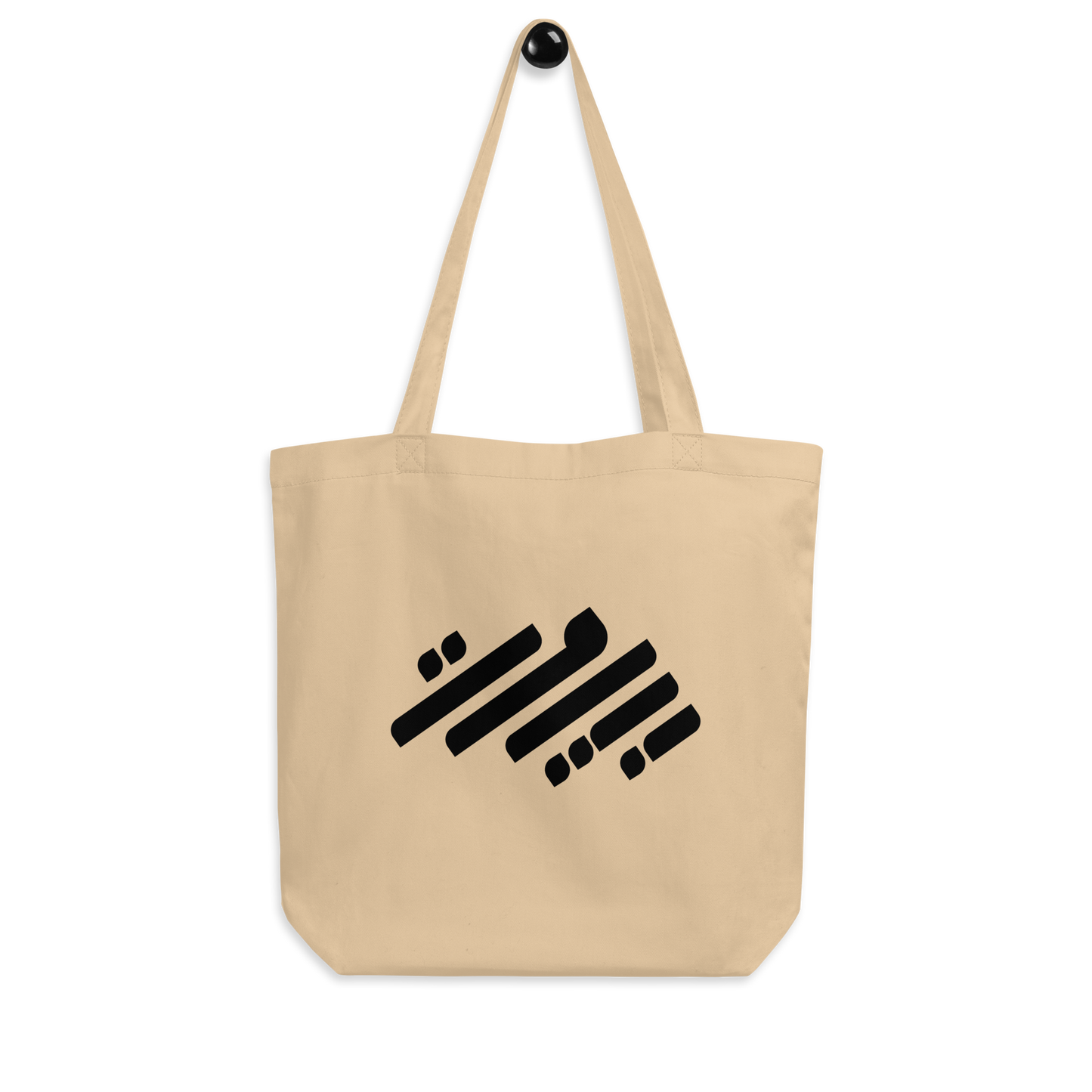 Simple Beirut Logo Tote Bag