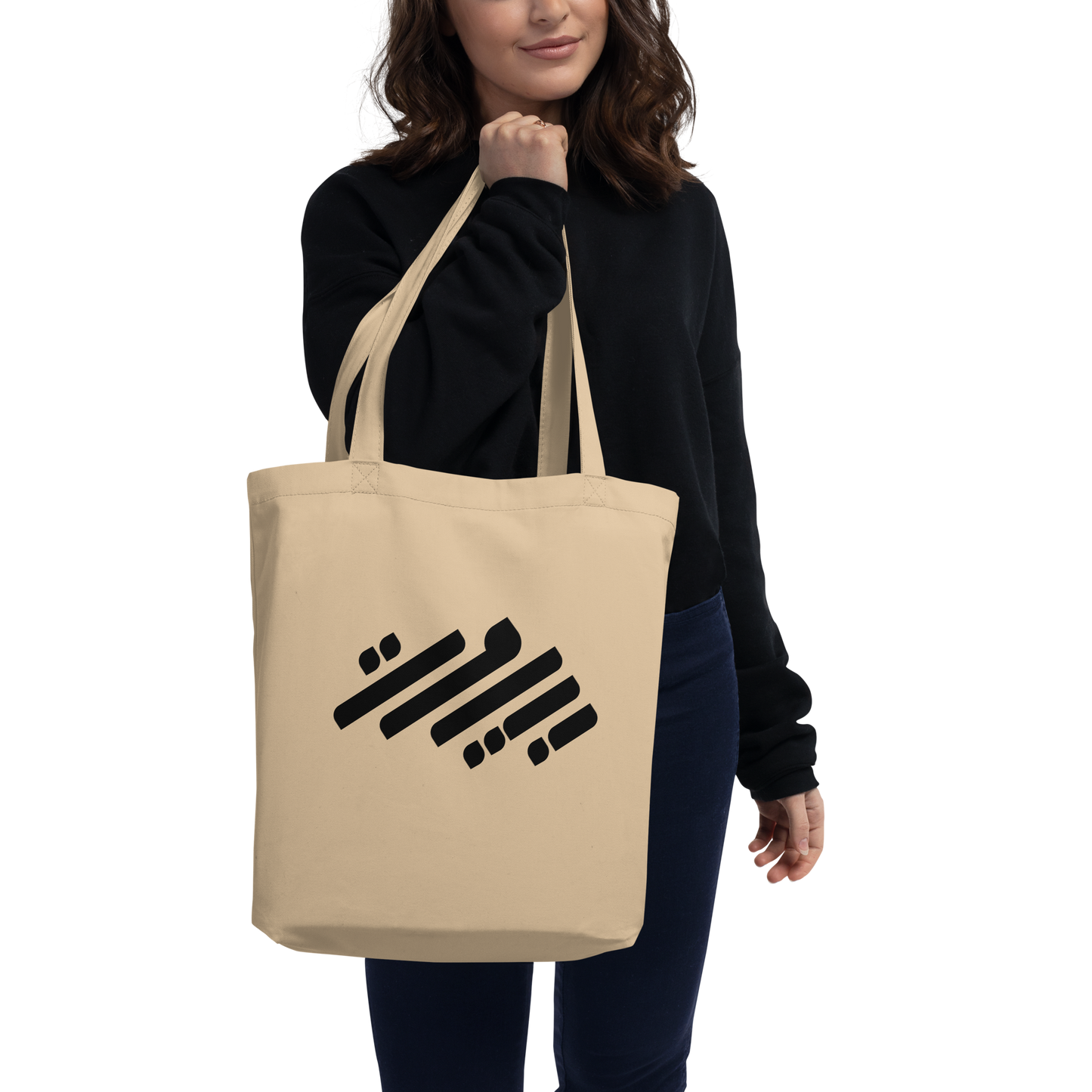 Sac fourre-tout simple avec logo de Beyrouth