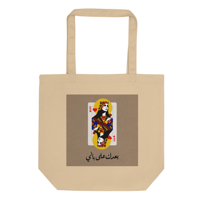 Fairuz Tote Bag