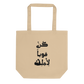 Kun Kawiyyan Tote Bag