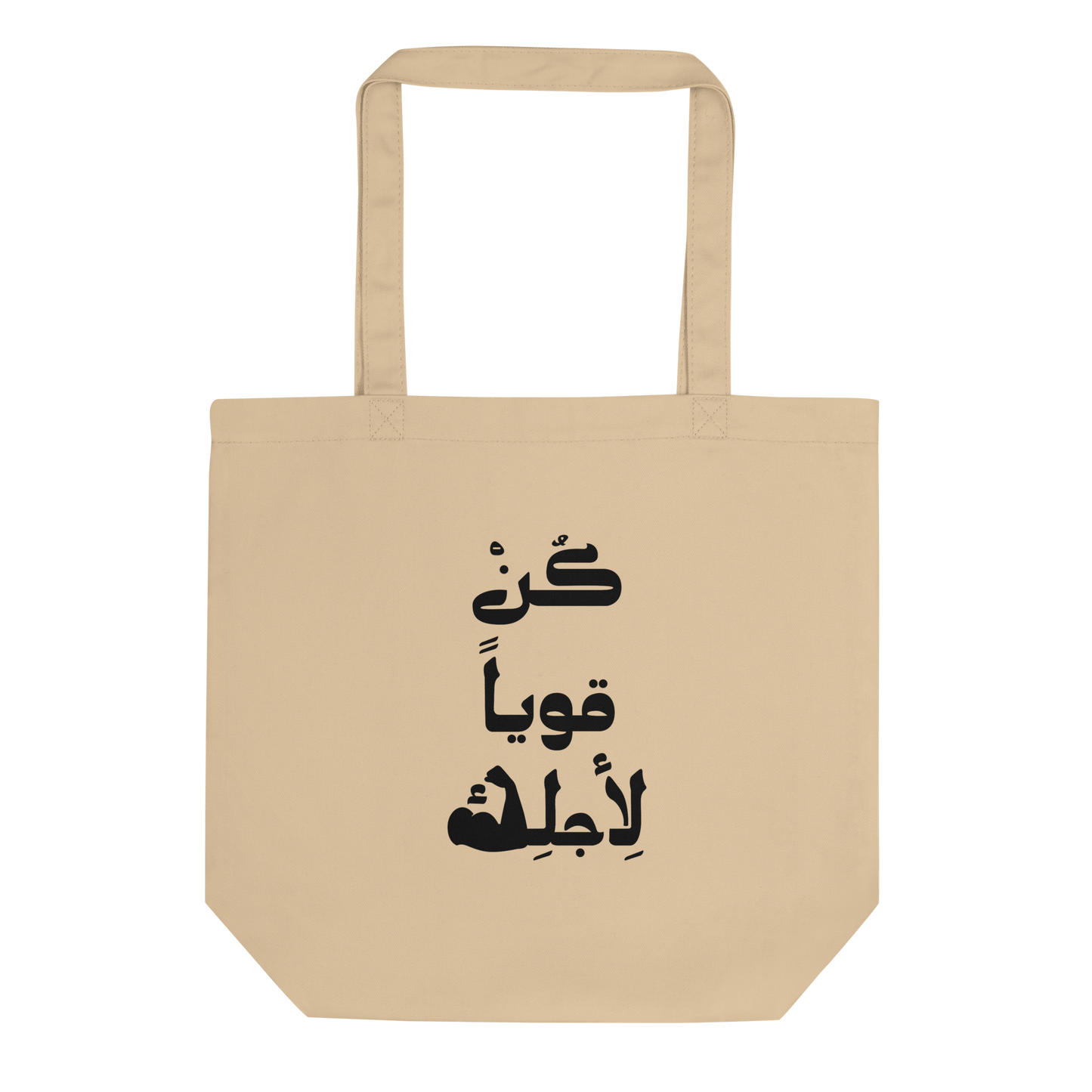 Kun Kawiyyan Tote Bag