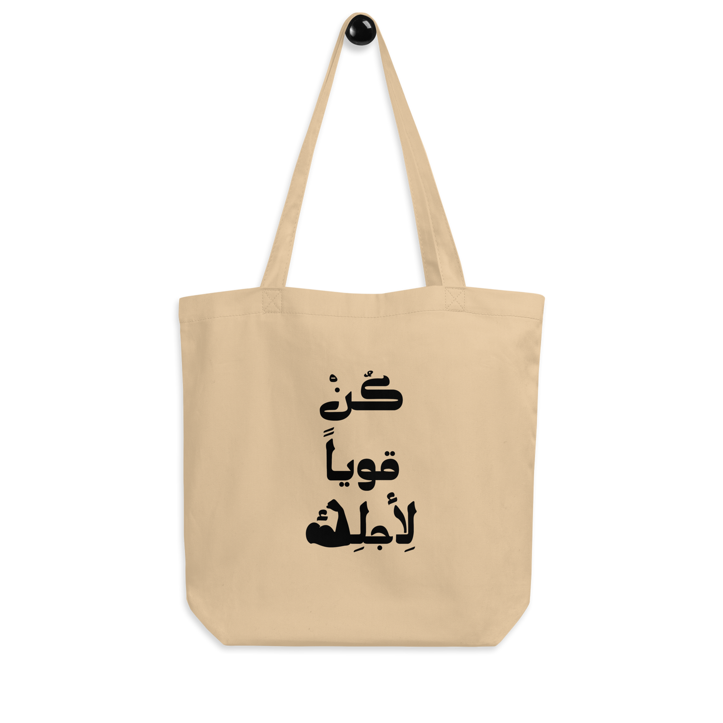 Kun Kawiyyan Tote Bag