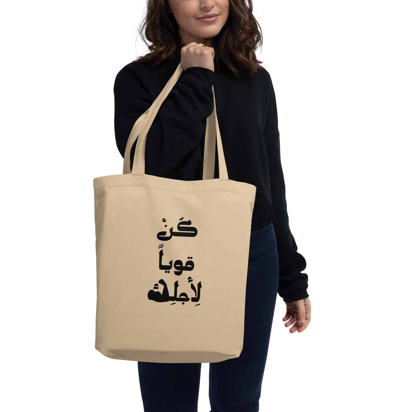 Kun Kawiyyan Tote Bag