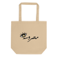 Mahrousseh Tote Bag