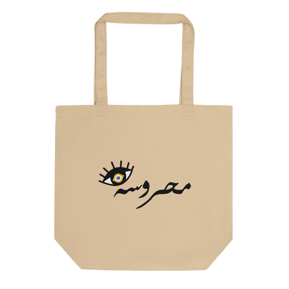 Mahrousseh Tote Bag