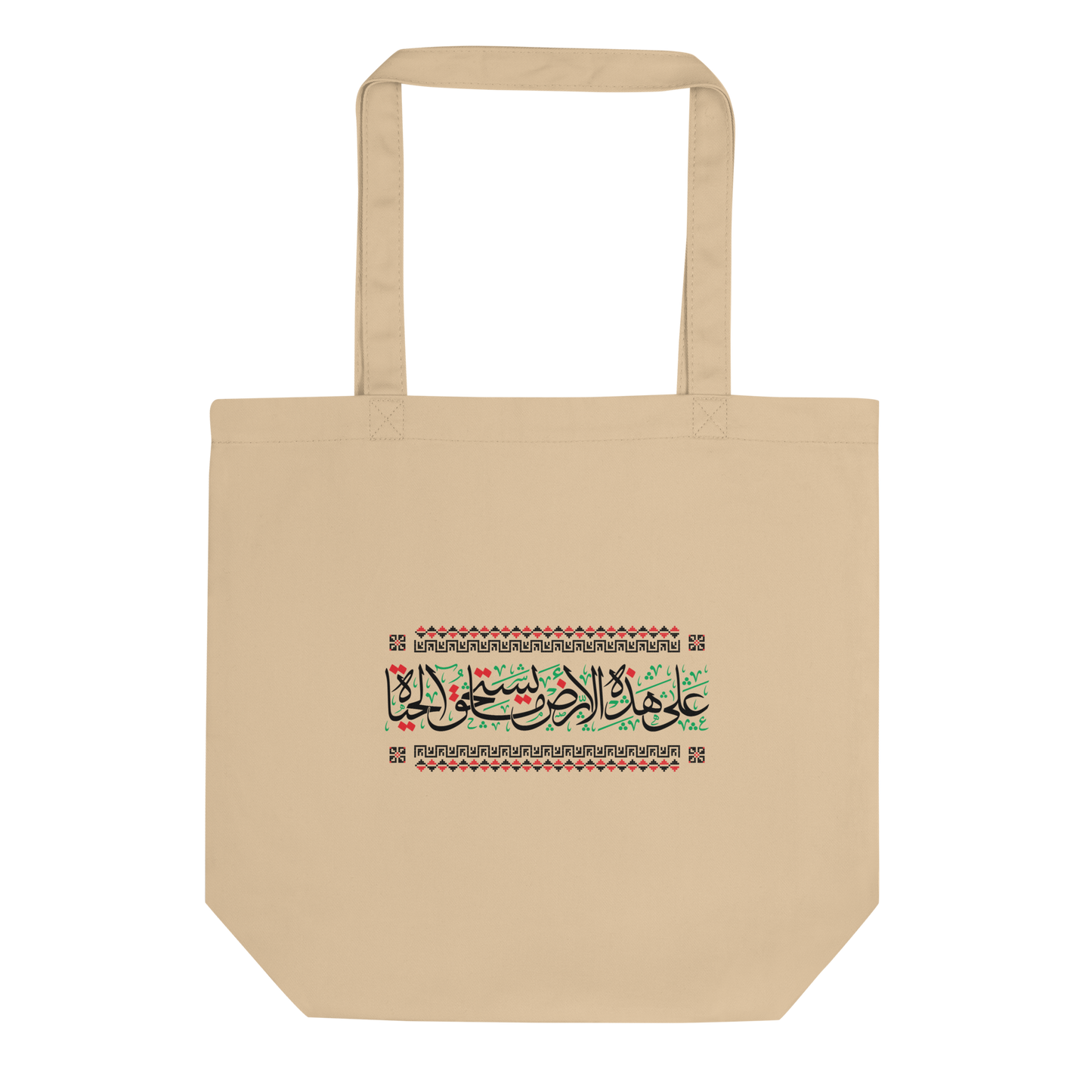 Citation palestinienne Tote bag