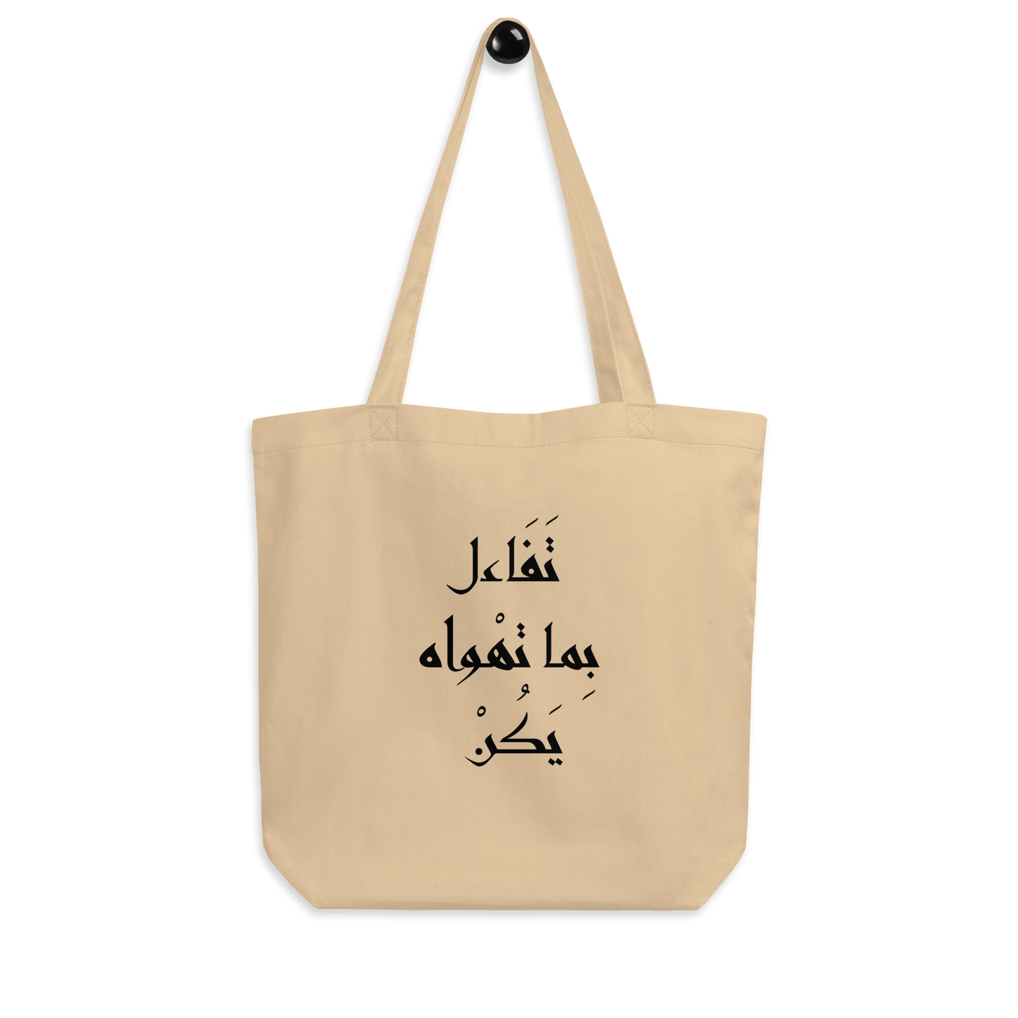 Tafa2al Tote Bag