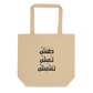 Tannish Tote Bag