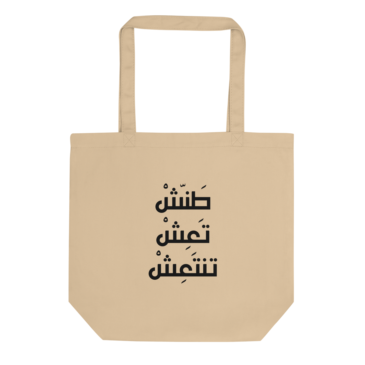 Tannish Tote Bag