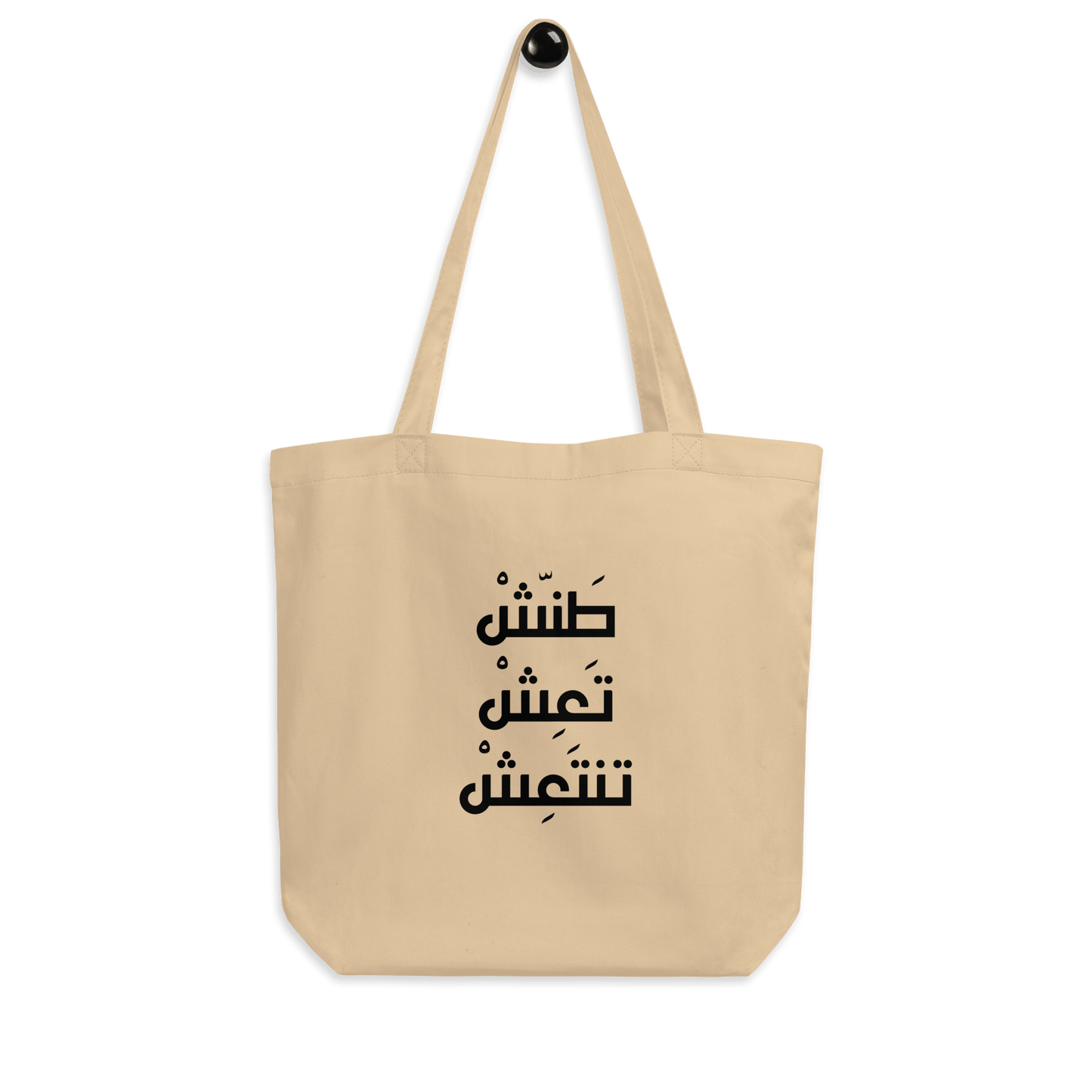 Tannish Tote Bag