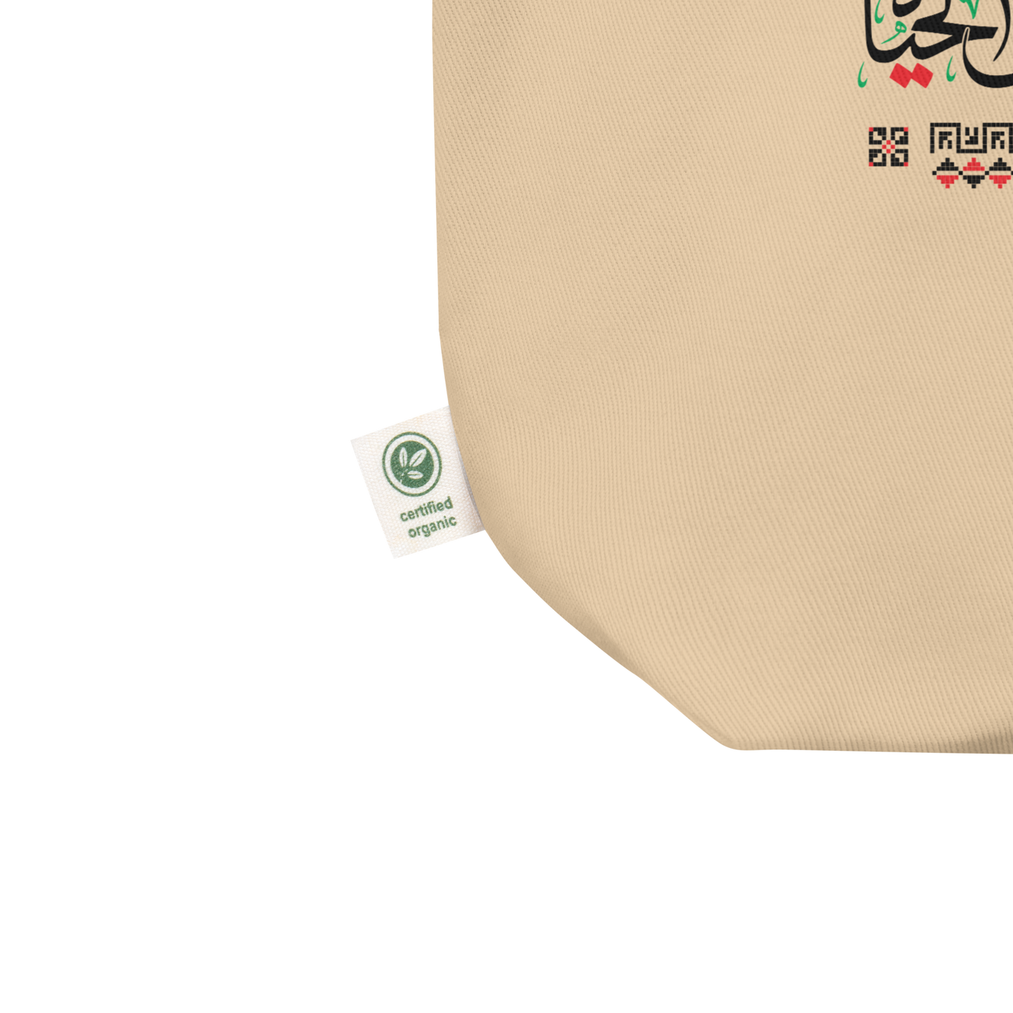 Citation palestinienne Tote bag