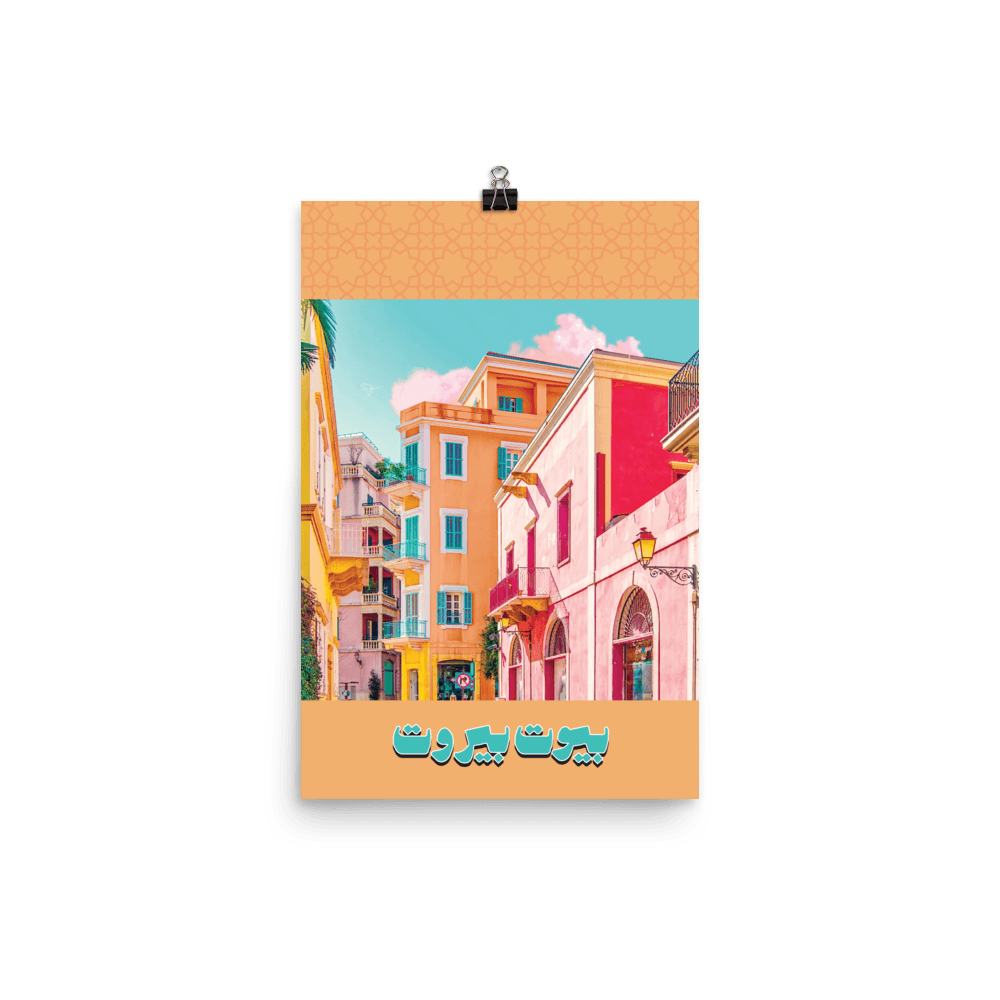 Vibrant Byout Beirut Poster