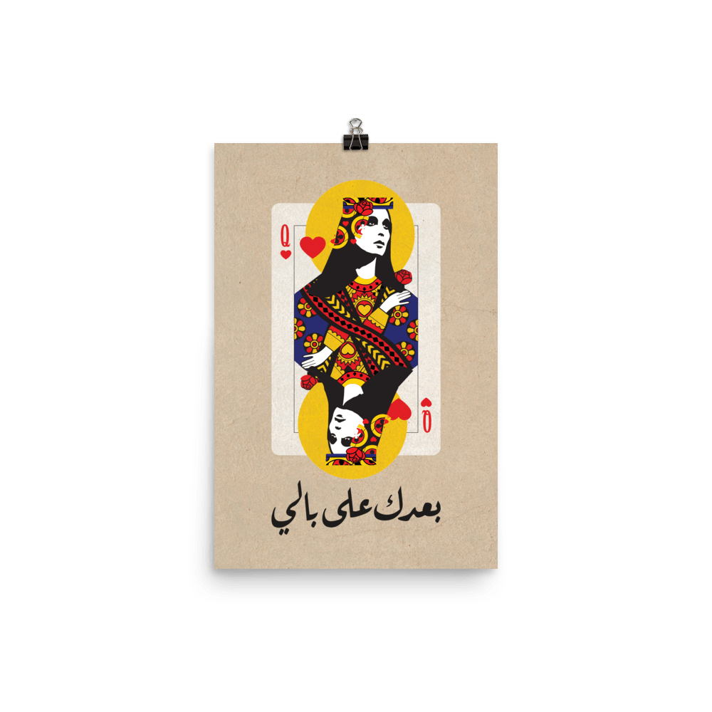 Fairouz Card Poster