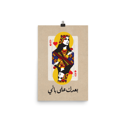 Carte Fairouz Poster