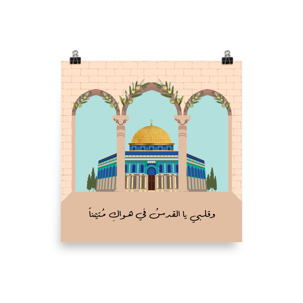 Arches d'Aqsa Poster