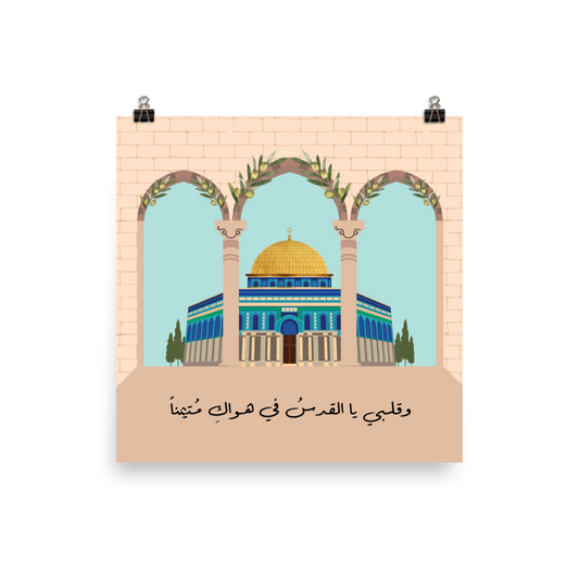 Aqsa Arches Poster