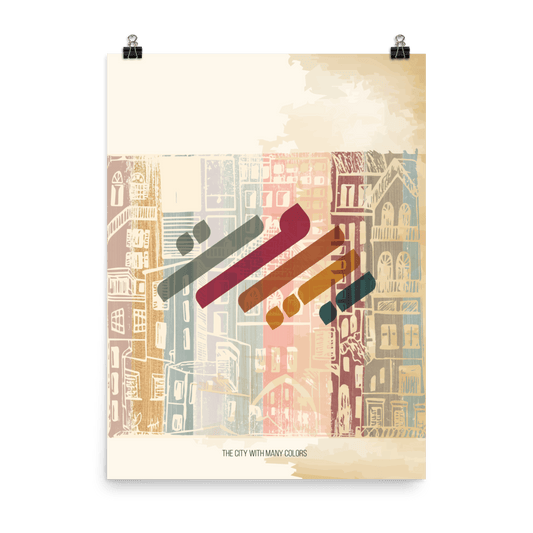 Beirut Logo - City Of Colors Poster