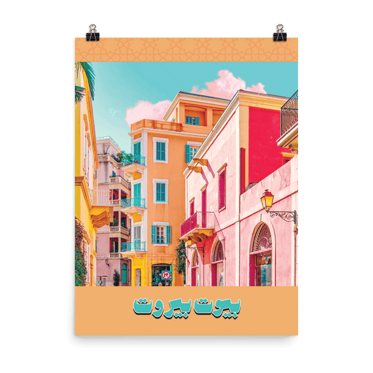 Vibrant Byout Beyrouth Poster