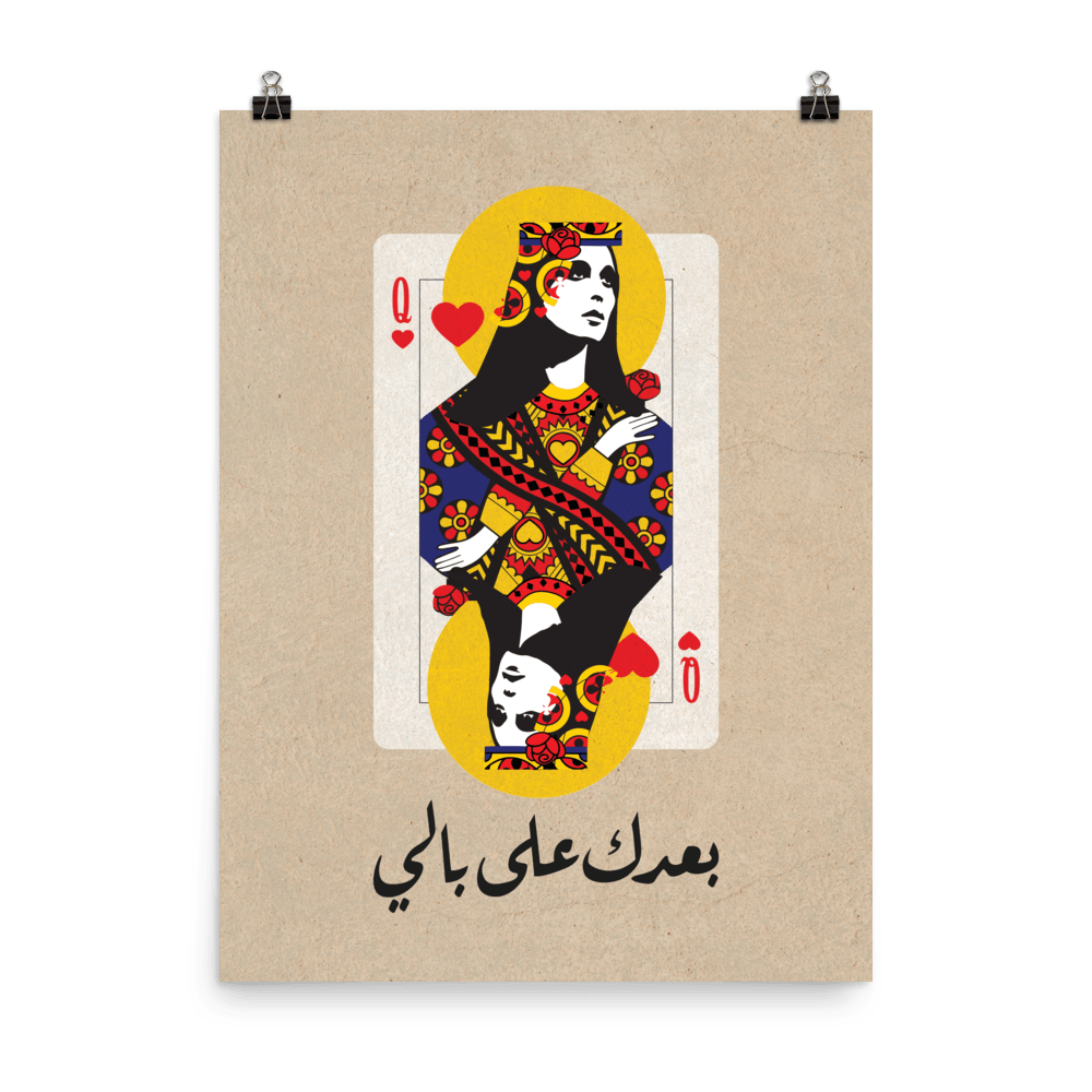 Fairouz Card Poster