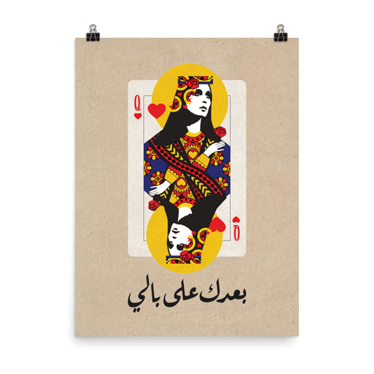 Fairouz Card Poster