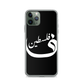 Palestine iPhone Case