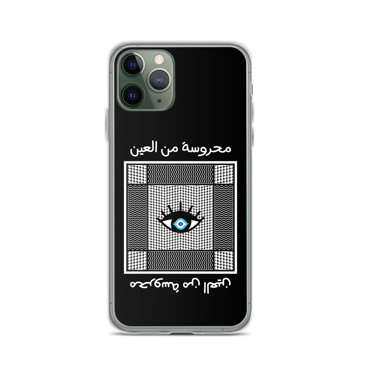 Mahrouseh Coque et skin iPhone