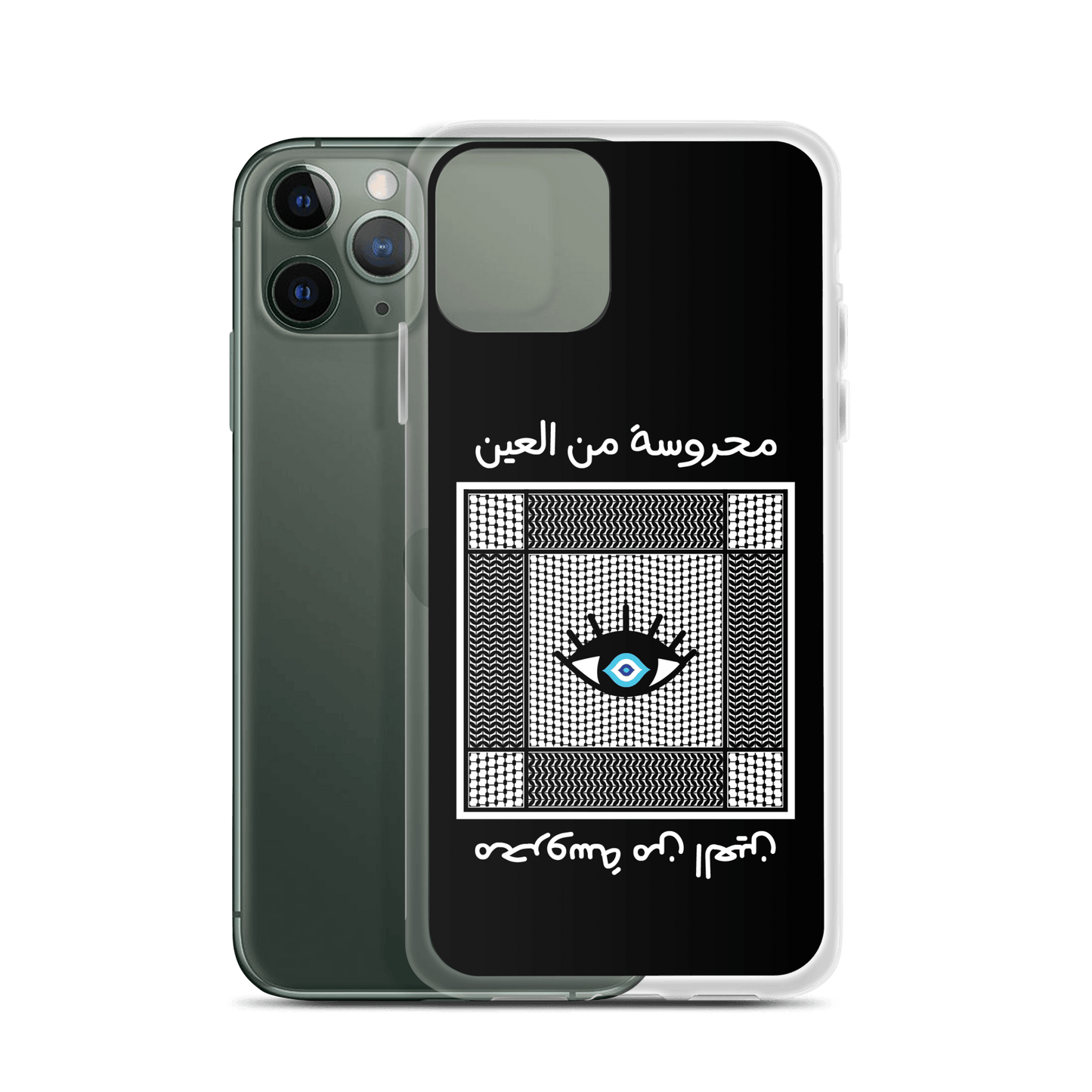 Mahrouseh iPhone Case