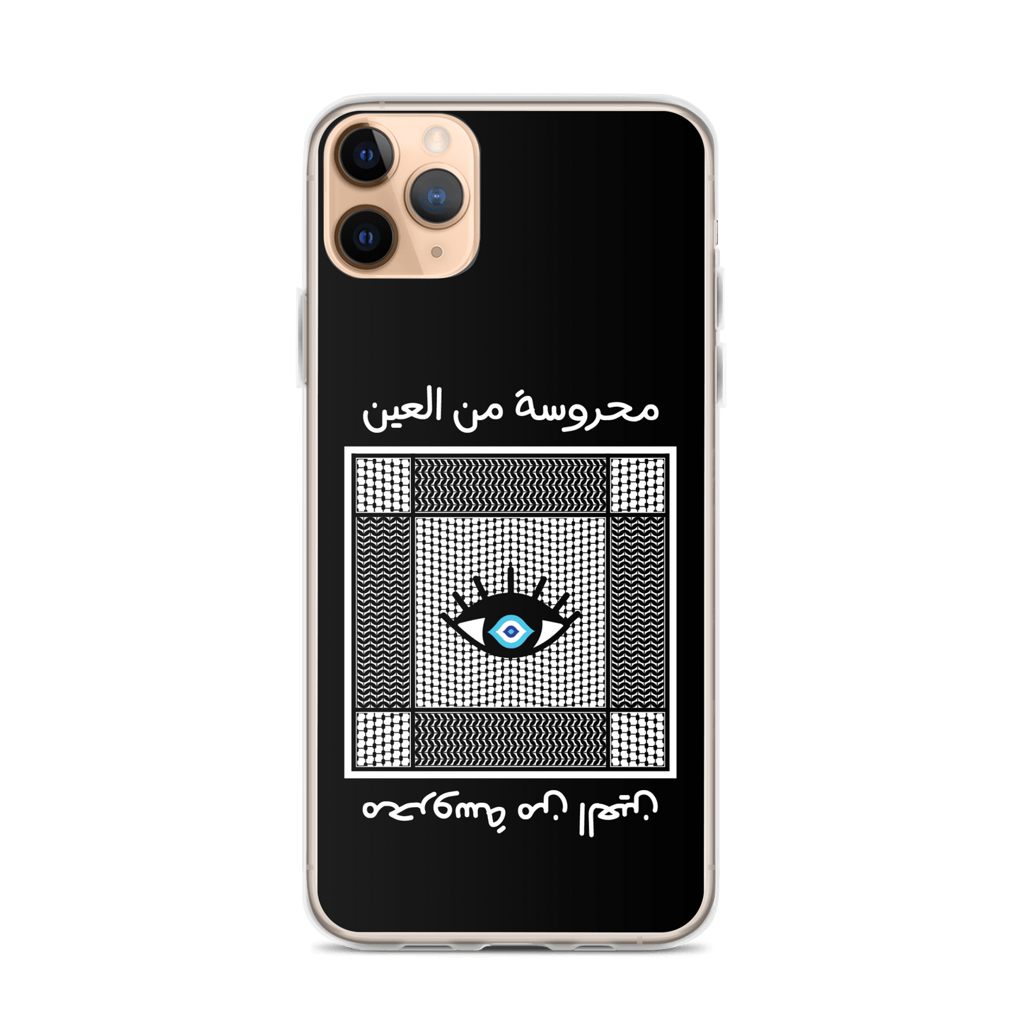 Mahrouseh Coque et skin iPhone