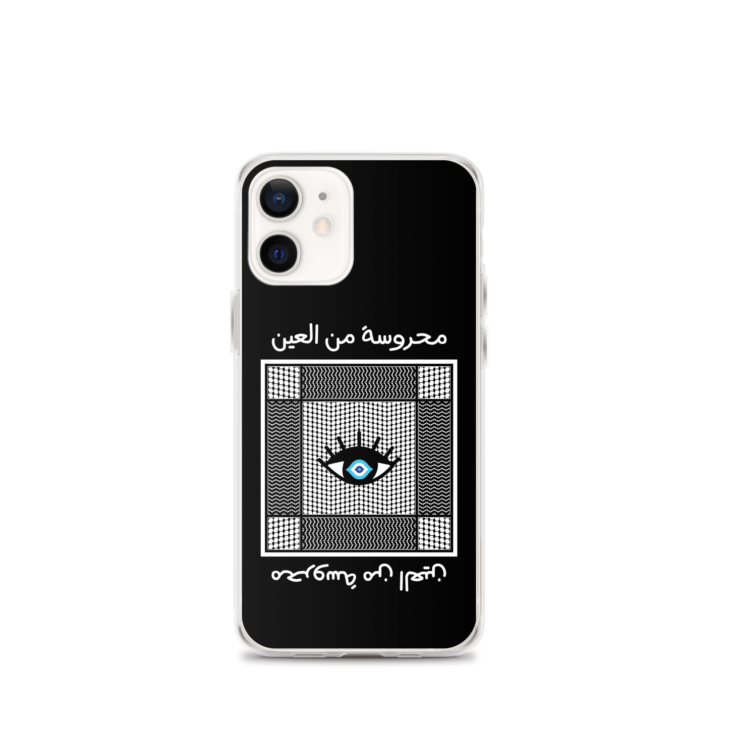 Mahrouseh Coque et skin iPhone