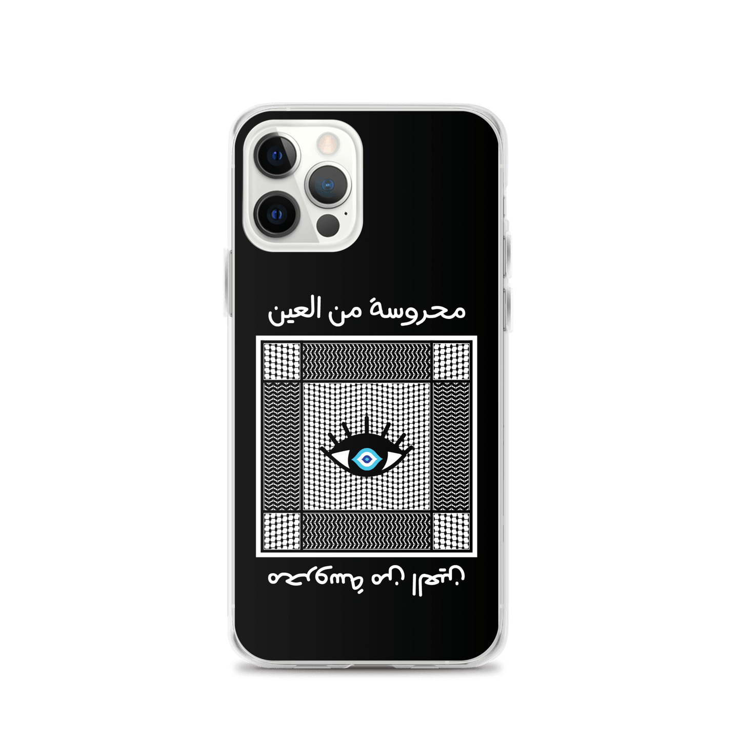 Mahrouseh Coque et skin iPhone