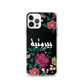 Coque et skin iPhone broderie Bayroutieh