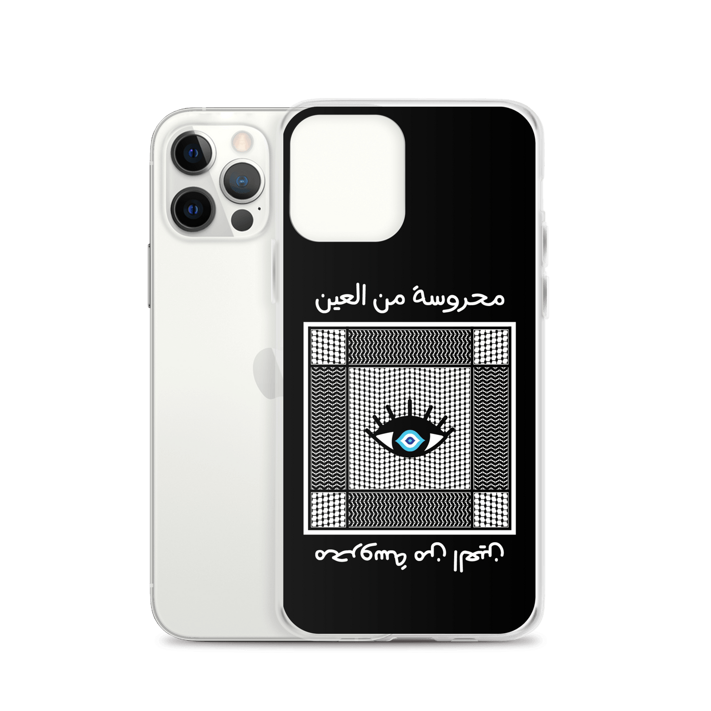 Mahrouseh iPhone Case