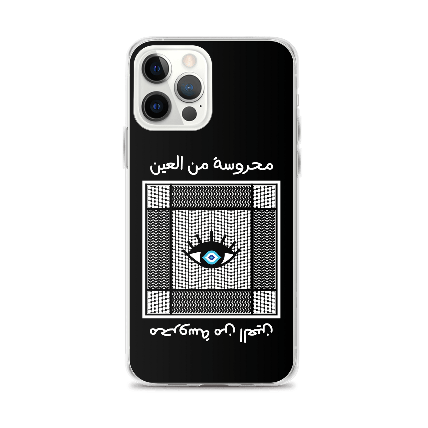 Mahrouseh iPhone Case