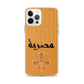 Egypt Hieroglyphs iPhone Case