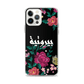 Coque et skin iPhone broderie Bayroutieh