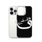 Palestine Coque et skin iPhone