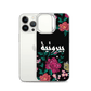 Coque et skin iPhone broderie Bayroutieh