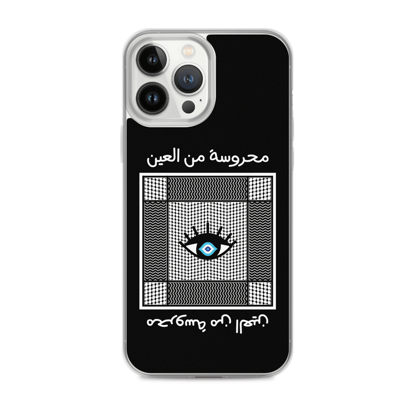 Mahrouseh iPhone Case