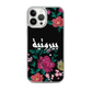 Bayroutieh Embroidery iPhone Case