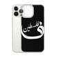 Palestine Coque et skin iPhone