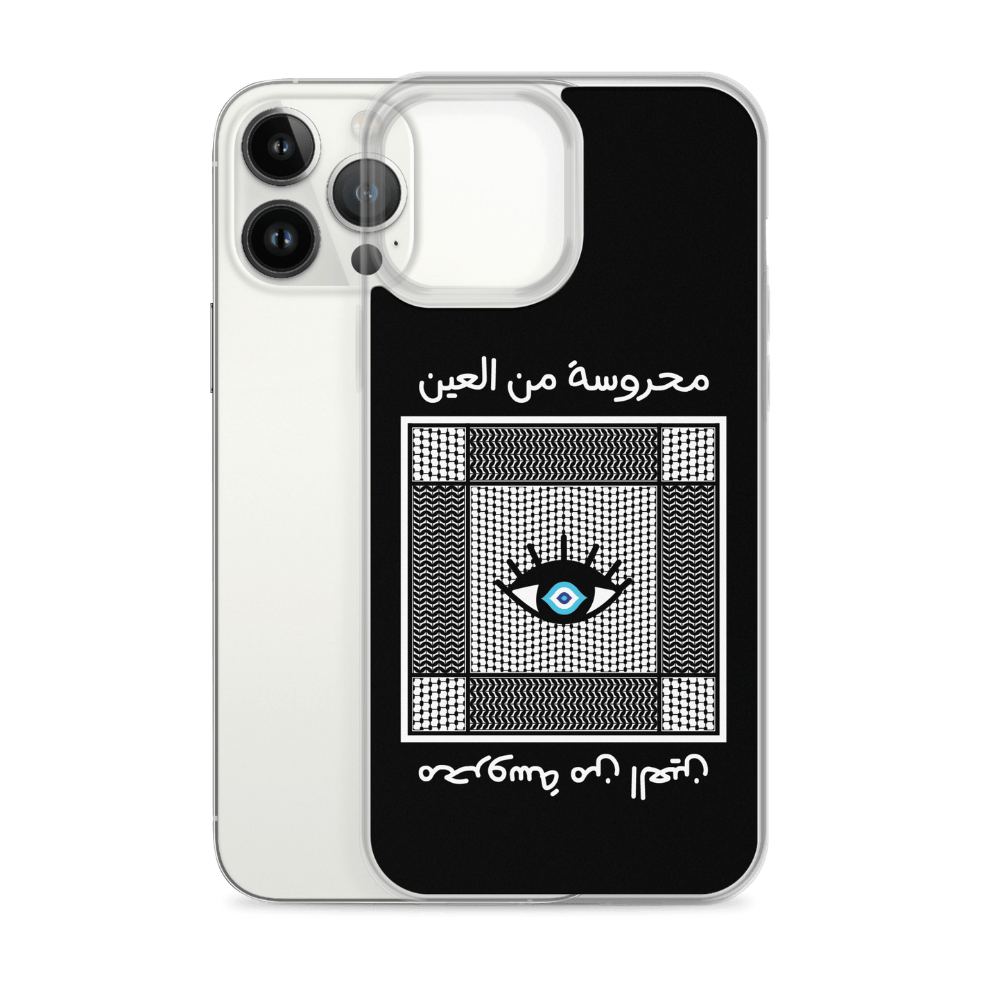 Mahrouseh iPhone Case