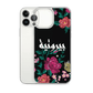 Coque et skin iPhone broderie Bayroutieh