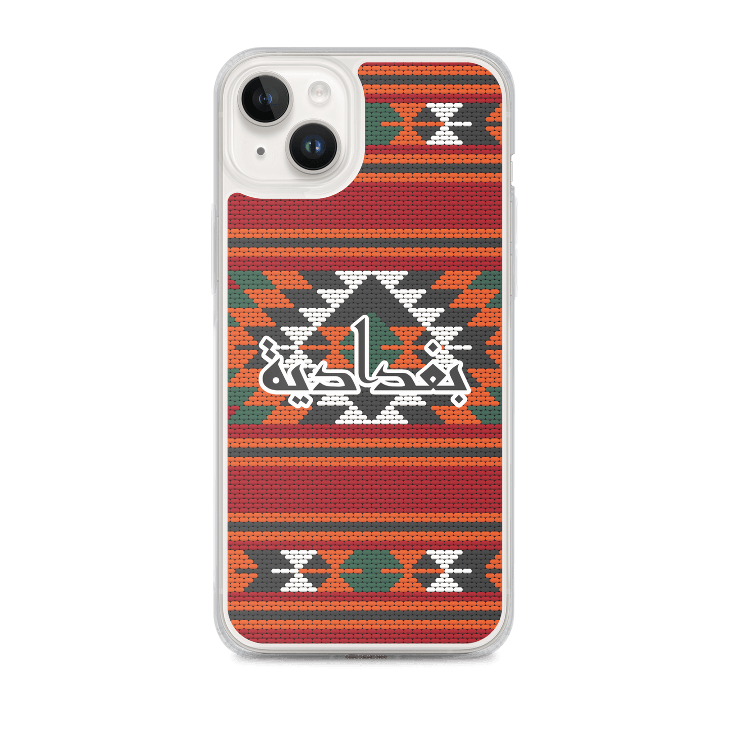 Coque et skin iPhone pour broderie de tapis de Bagdad