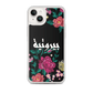 Bayroutieh Embroidery iPhone Case