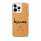 Egypt Hieroglyphs iPhone Case