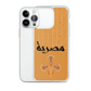 Egypt Hieroglyphs iPhone Case