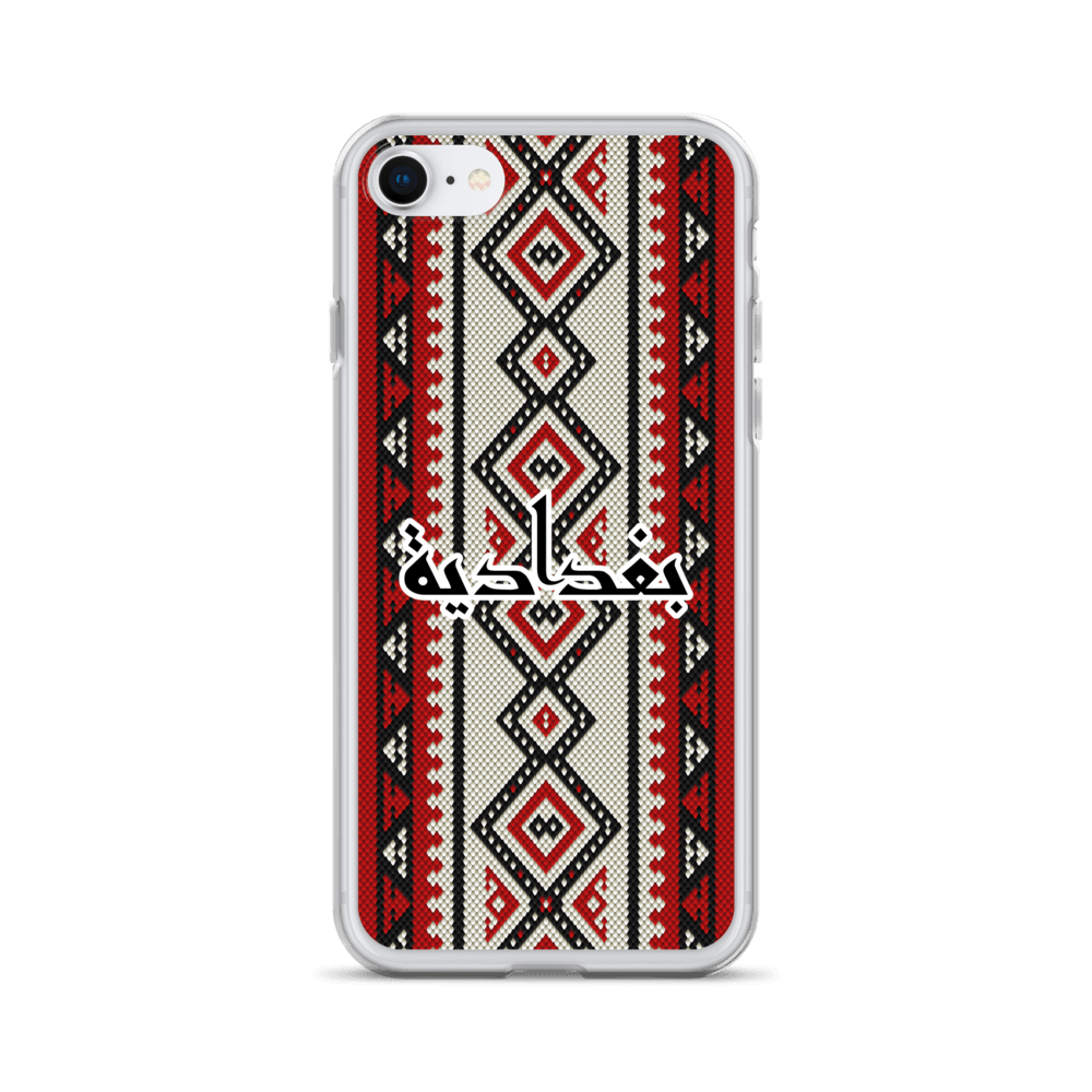 Baghdad Sadu Pattern iPhone Case