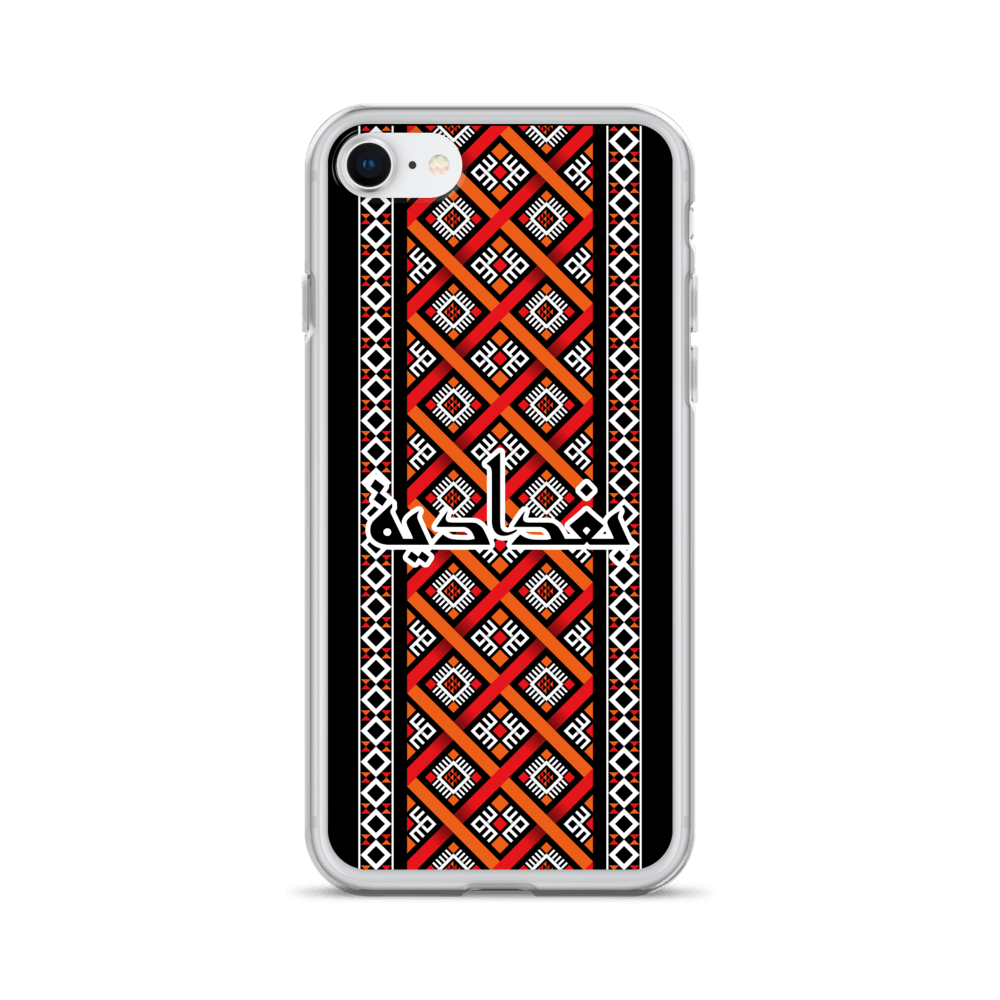 Modèle de Bagdad Coque et skin iPhone