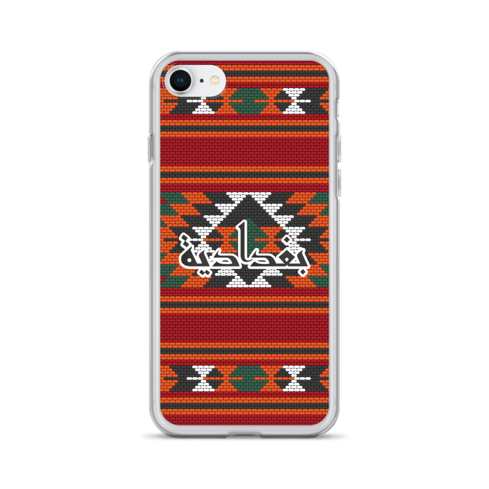 Coque et skin iPhone pour broderie de tapis de Bagdad