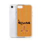 Egypt Hieroglyphs iPhone Case